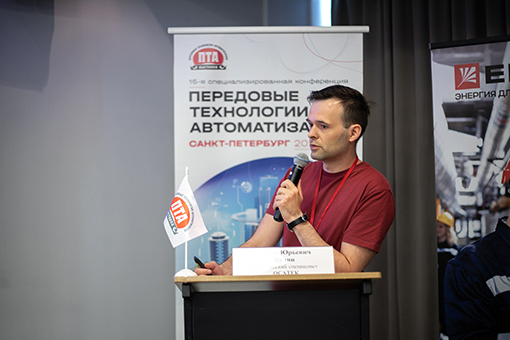 Конференция ПТА, Санкт-Петербург май 2024